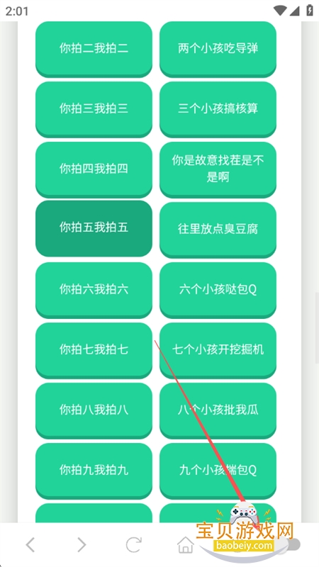 拼好歌语音盒app官方下载手机版 拼好歌语音盒app官方下载手机版