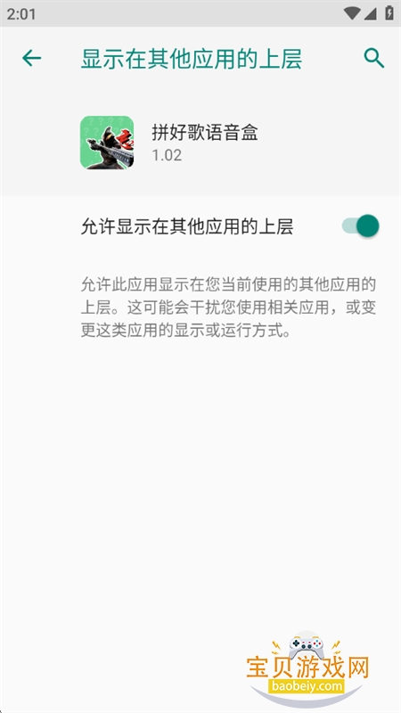 拼好歌语音盒app官方下载手机版 拼好歌语音盒app官方下载手机版