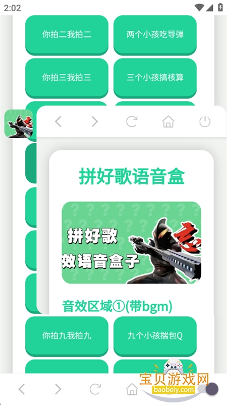拼好歌语音盒app官方下载手机版 拼好歌语音盒app官方下载手机版