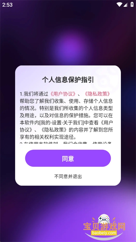 �����ȫapp��׿��������ֻ���