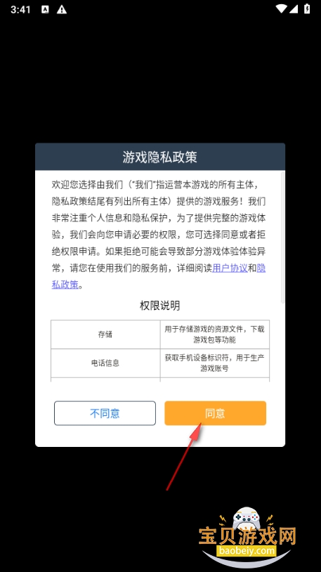 英雄之路安卓最新版本 英雄之路安卓最新版本