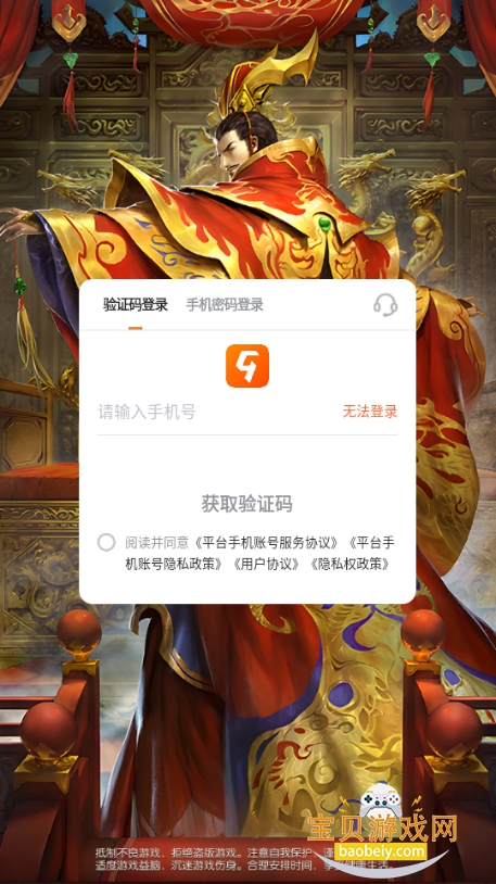 英雄之路安卓最新版本 英雄之路安卓最新版本