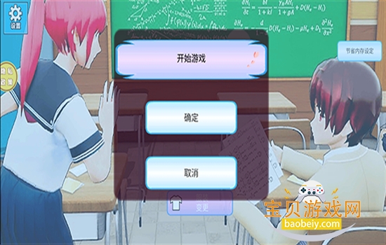 浪漫校园模拟器正版下载最新版本2026 浪漫校园模拟器正版下载最新版本2026