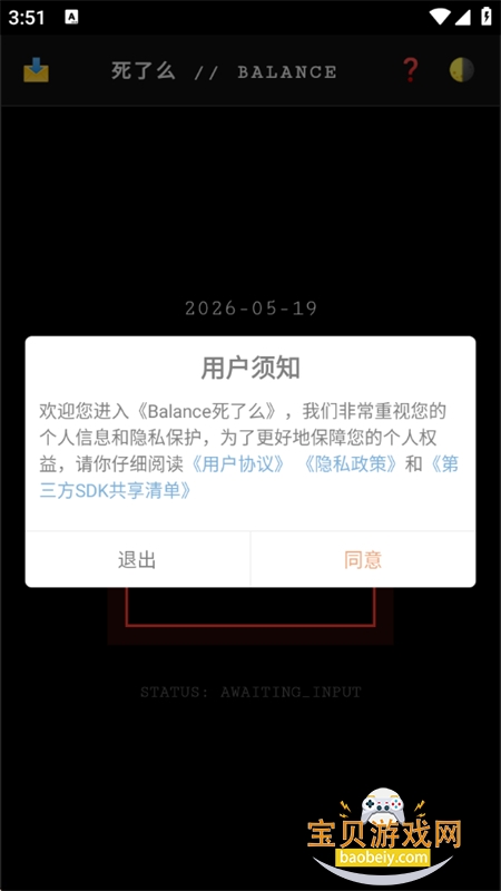 Balance死了么游戏安卓最新版本 Balance死了么游戏安卓最新版本