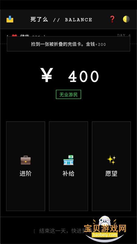 Balance死了么游戏安卓最新版本 Balance死了么游戏安卓最新版本