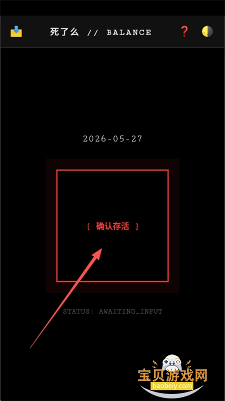Balance死了么游戏安卓最新版本 Balance死了么游戏安卓最新版本
