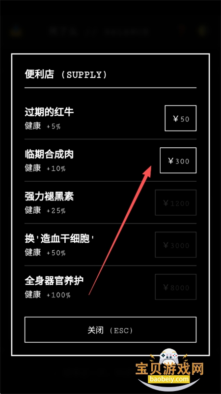 Balance死了么游戏安卓最新版本 Balance死了么游戏安卓最新版本