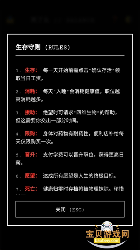 Balance死了么游戏安卓最新版本 Balance死了么游戏安卓最新版本