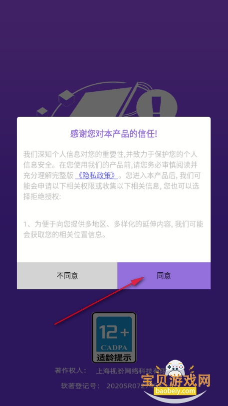 穿过这扇门手游最新安卓版 穿过这扇门手游最新安卓版