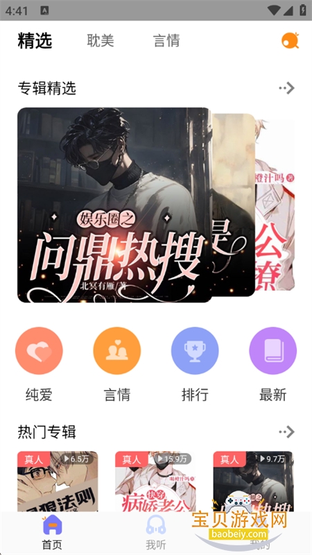 ����FM������׿���������ֻ���