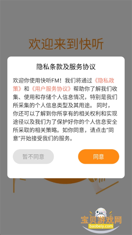 ����FM������׿���������ֻ���