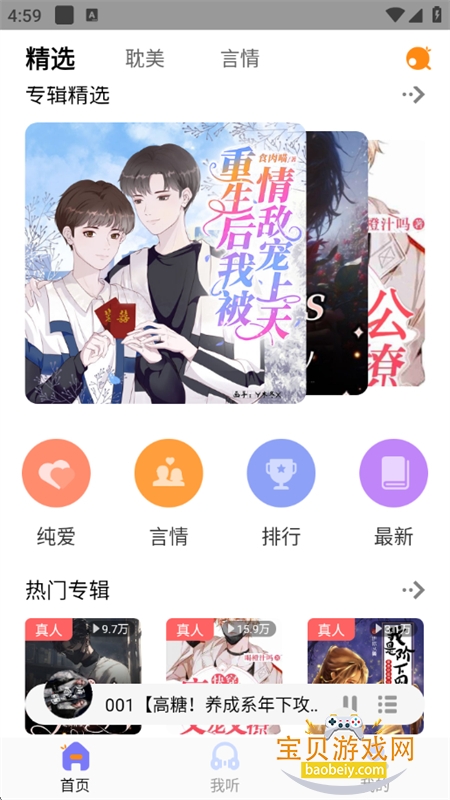 ����FM������׿���������ֻ���