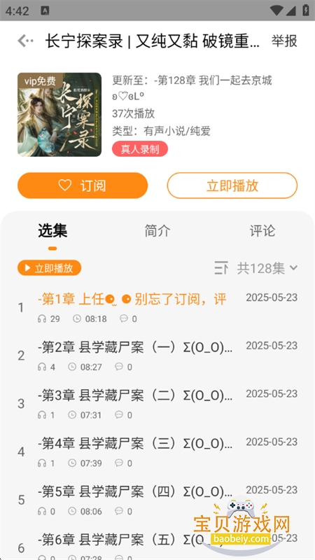 ����FM������׿���������ֻ���