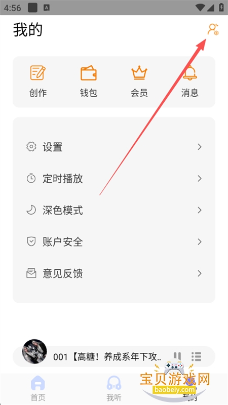 ����FM������׿���������ֻ���