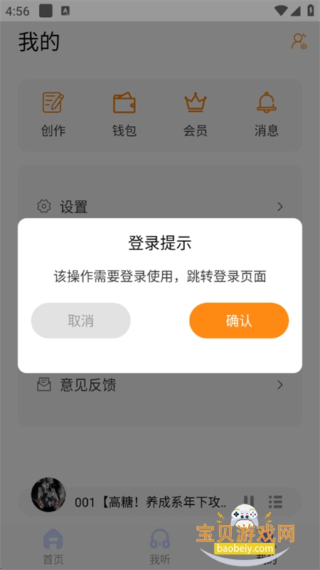 ����FM������׿���������ֻ���