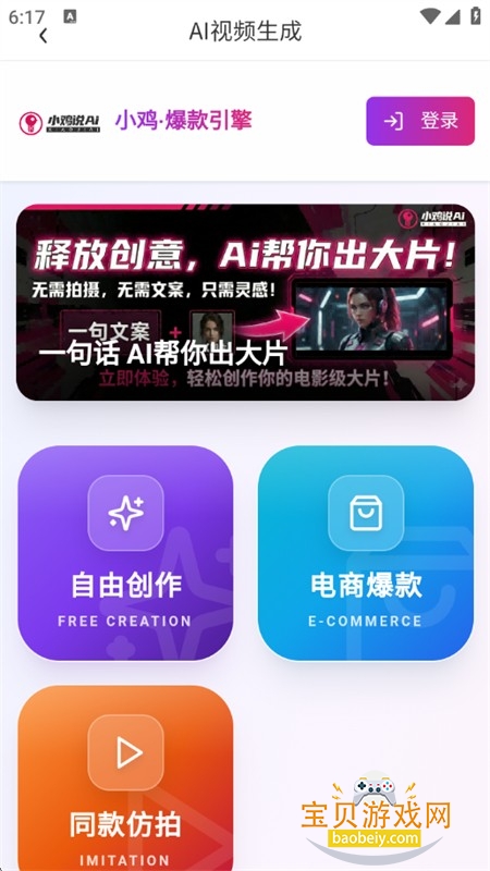 С��AI����app�ٷ����°汾2026