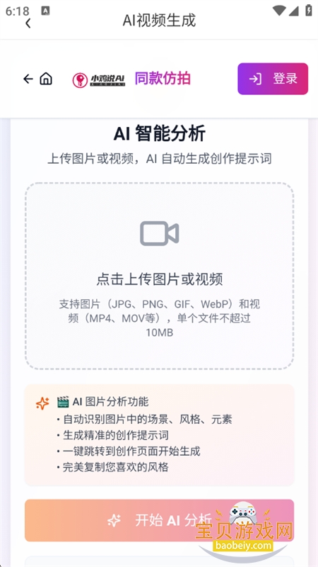 С��AI����app�ٷ����°汾2026