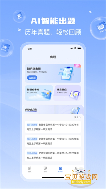 ����èapp��׿�ֻ���