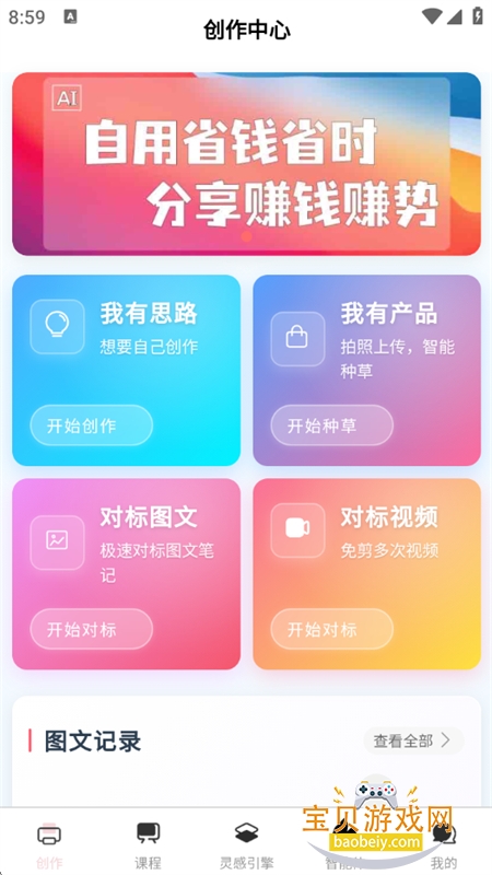 С��AI����app�ٷ����°汾2026