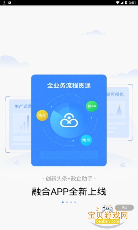创新头条联通政企app 创新头条联通政企app