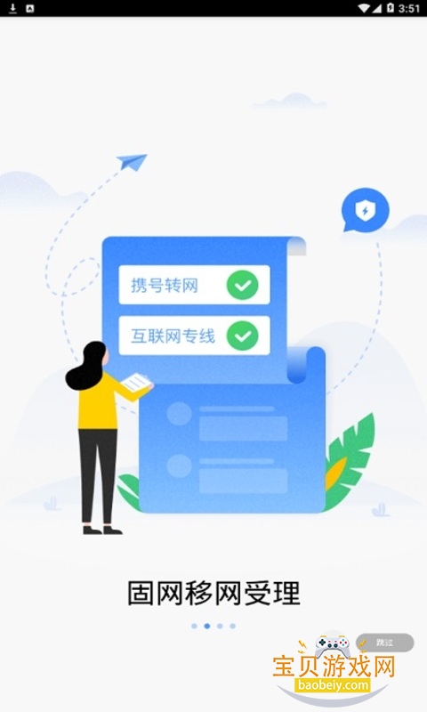 创新头条联通政企app 创新头条联通政企app