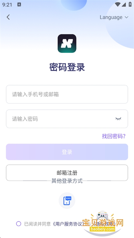 SONGX软件安卓免费下载手机版 SONGX软件安卓免费下载手机版