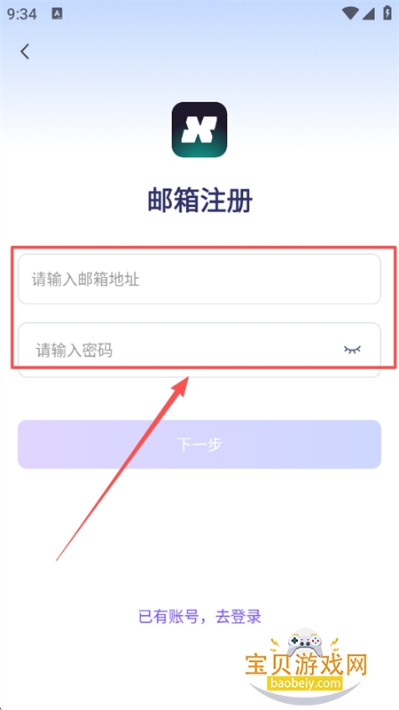 SONGX软件安卓免费下载手机版 SONGX软件安卓免费下载手机版