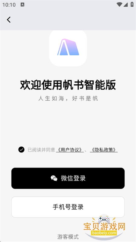 帆书智能版(樊登读书)app官方正版手机版 帆书智能版(樊登读书)app官方正版手机版