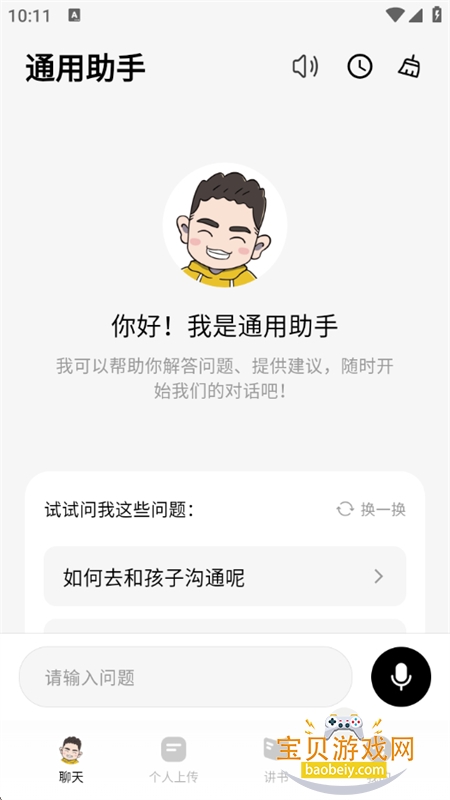 帆书智能版(樊登读书)app官方正版手机版 帆书智能版(樊登读书)app官方正版手机版