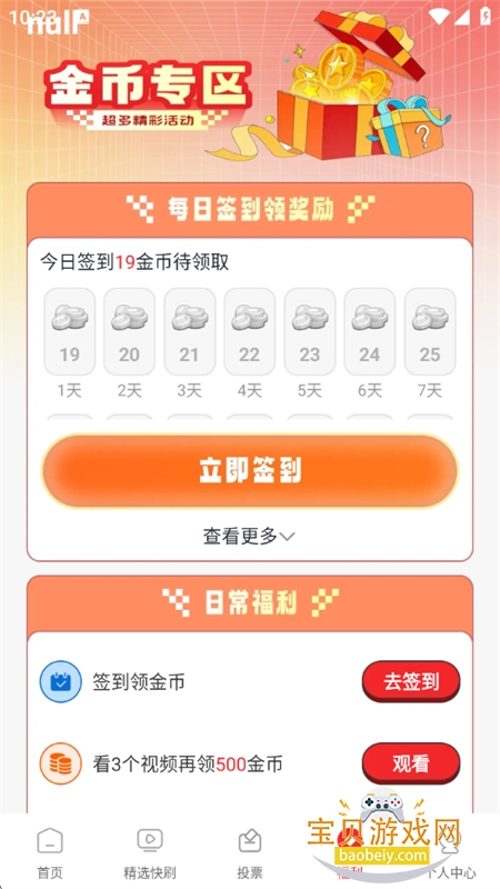 ���̾���Ѷ��app�ٷ��ֻ���