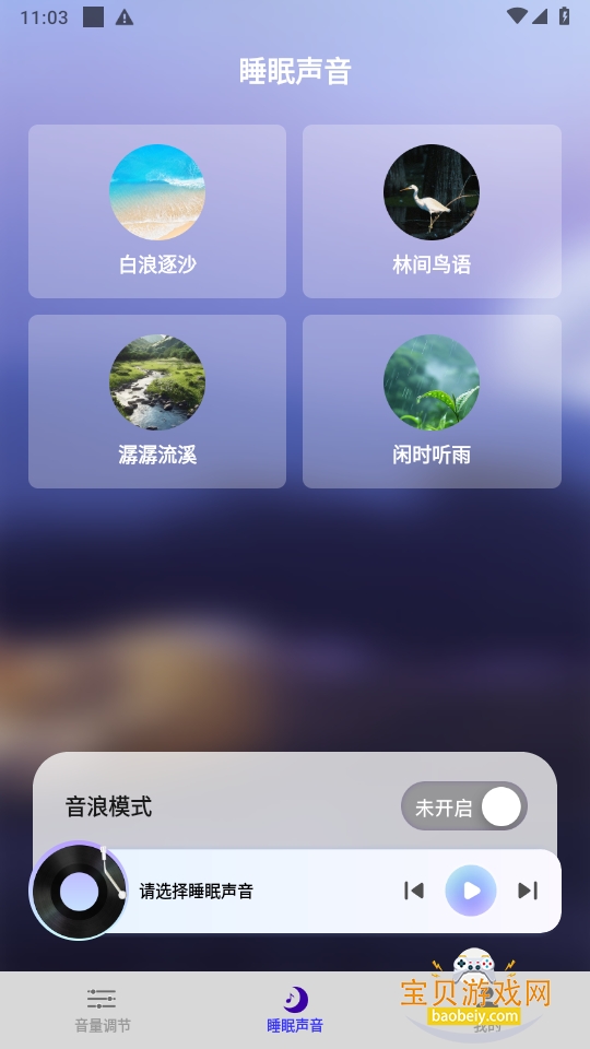 免费音量放大器手机最新版 免费音量放大器手机最新版