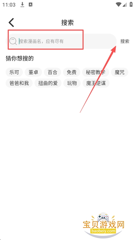 嘿嘿漫画app官方正版下载手机版 嘿嘿漫画app官方正版下载手机版