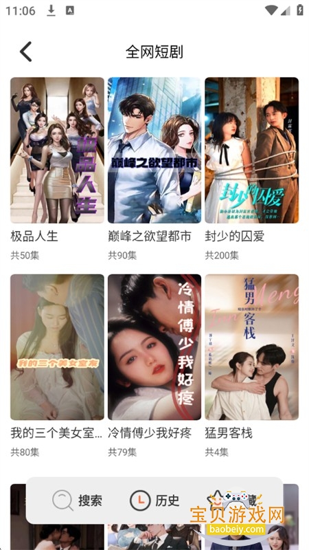 嘿嘿漫画app官方正版下载手机版 嘿嘿漫画app官方正版下载手机版