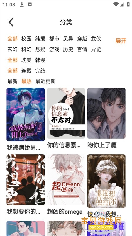 嘿嘿漫画app官方正版下载手机版 嘿嘿漫画app官方正版下载手机版