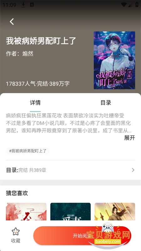 嘿嘿漫画app官方正版下载手机版 嘿嘿漫画app官方正版下载手机版