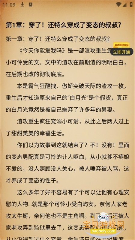 嘿嘿漫画app官方正版下载手机版 嘿嘿漫画app官方正版下载手机版