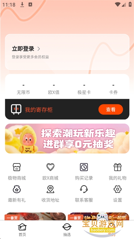 ���޳���app��׿�����ֻ���