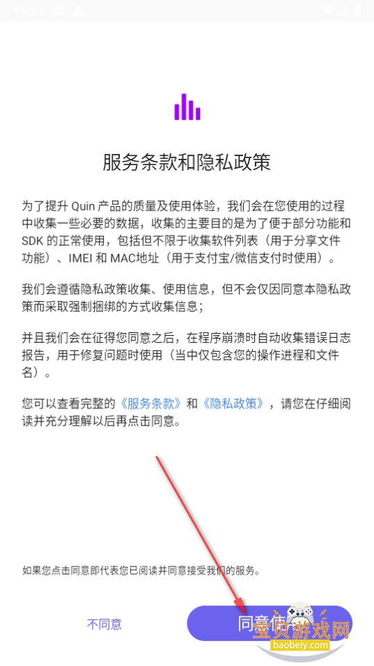 Quin������ռ������