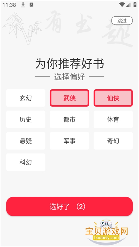 ����ȤС˵app��׿�����ֻ���