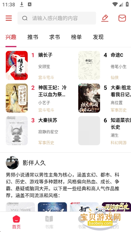 ����ȤС˵app��׿�����ֻ���