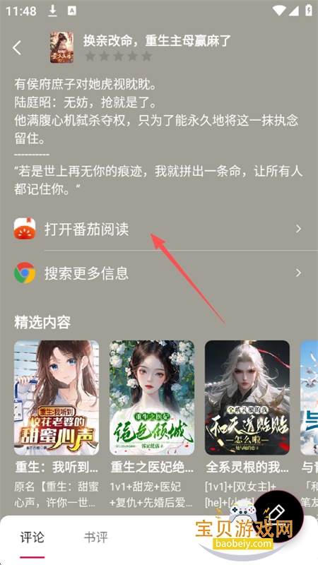 ����ȤС˵app��׿�����ֻ���