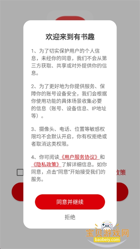 ����ȤС˵app��׿�����ֻ���