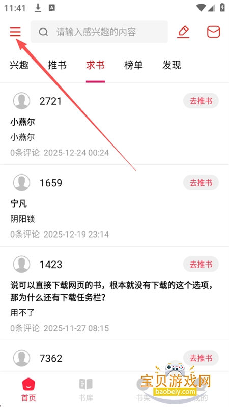 ����ȤС˵app��׿�����ֻ���