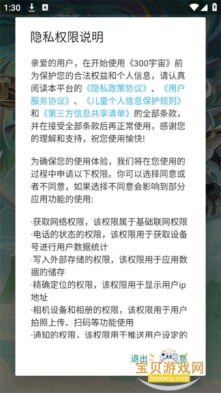 300宇宙游戏社区app官方正版下载 300宇宙游戏社区app官方正版下载