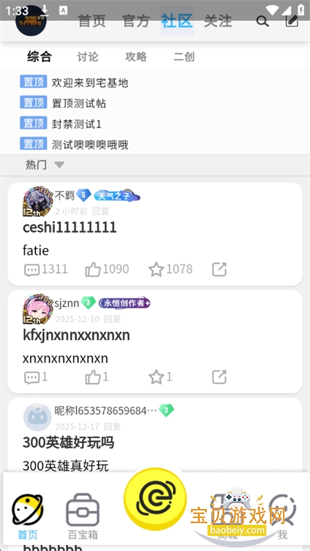 300宇宙游戏社区app官方正版下载 300宇宙游戏社区app官方正版下载