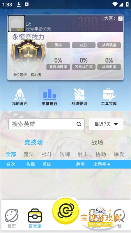 300宇宙游戏社区app官方正版下载 300宇宙游戏社区app官方正版下载