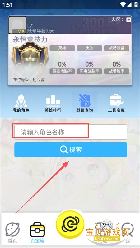 300宇宙游戏社区app官方正版下载 300宇宙游戏社区app官方正版下载