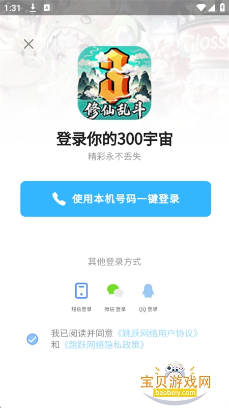 300宇宙游戏社区app官方正版下载 300宇宙游戏社区app官方正版下载