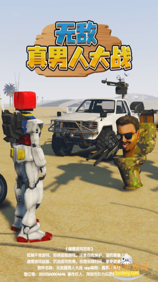 �޵������˴�ս�������°�