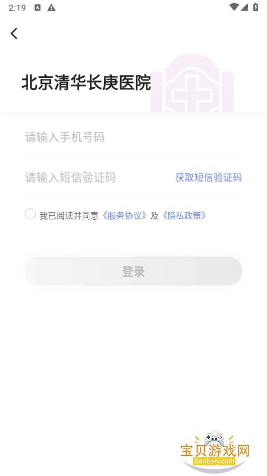 �����廪����ҽԺapp�ٷ���